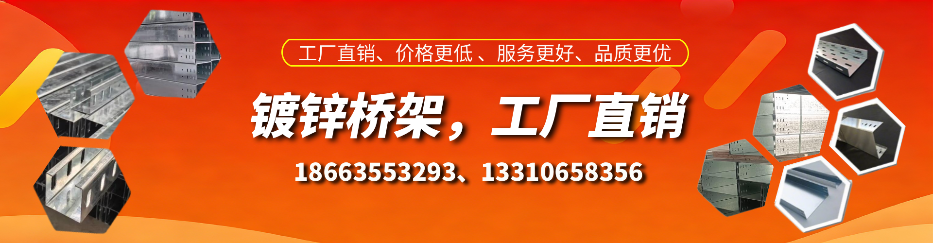 兰考镀锌桥架厂家